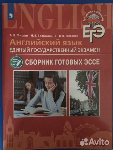 Английский язык егэ