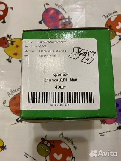 Крепеж клипса дпк 8