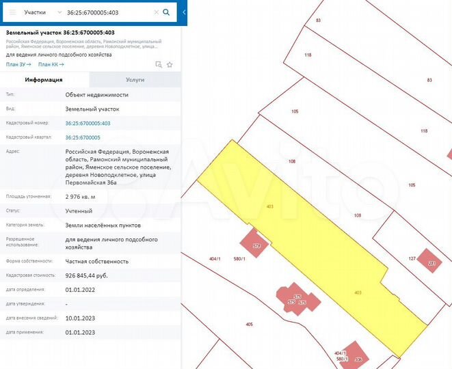Участок 30 сот. (ИЖС)