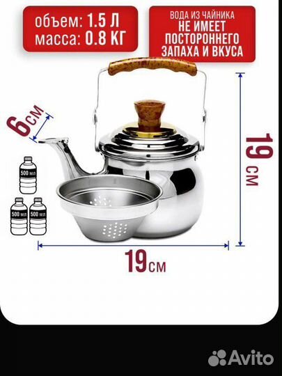 Чайник заварочный новый Mayer bosch