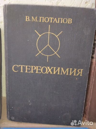 Книги СССР. Физика, химия