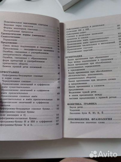 Сборник для подготовки к егэ