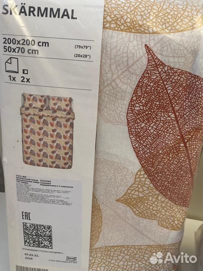 Постельное белье IKEA 200х200