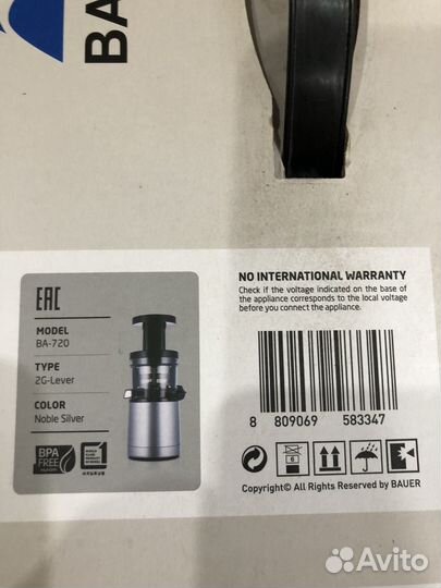 Соковыжималка шнековая Bauer