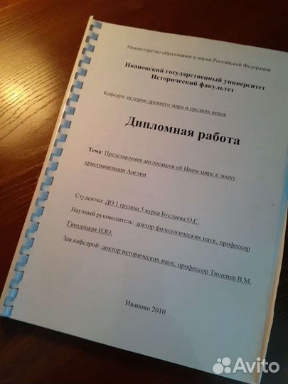 Научные работы