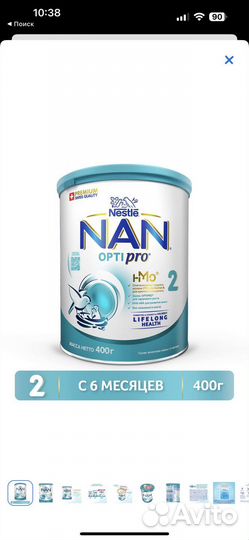 Детское питание смесь