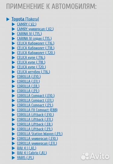 Наконечник рулевой тяги Toyota, CTR CET-59 пр/лев