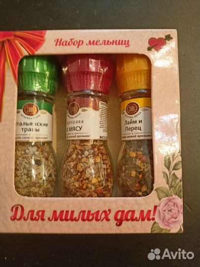 Набор приправ срок до 03.2024г
