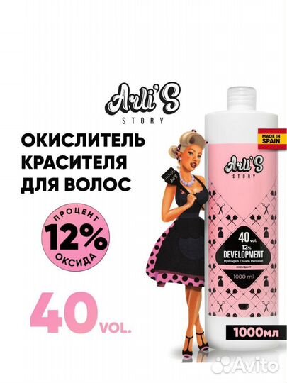 Осветлитель для волос 12%