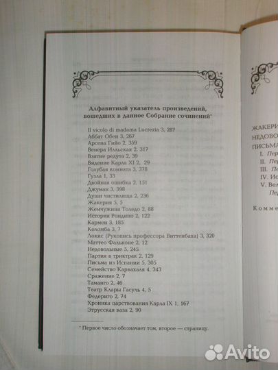 Собрания сочинений