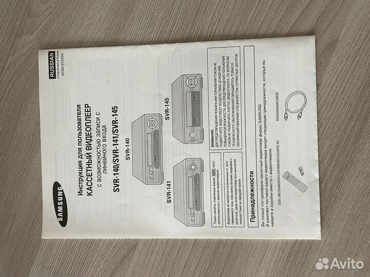 Видеомагнитофон