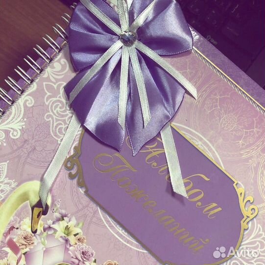 Книга пожеланий на свадьбу