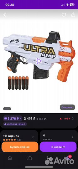 Бластер nerf оригинал + аксессуары