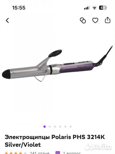 Плойка широкая