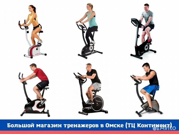 Велотренажер