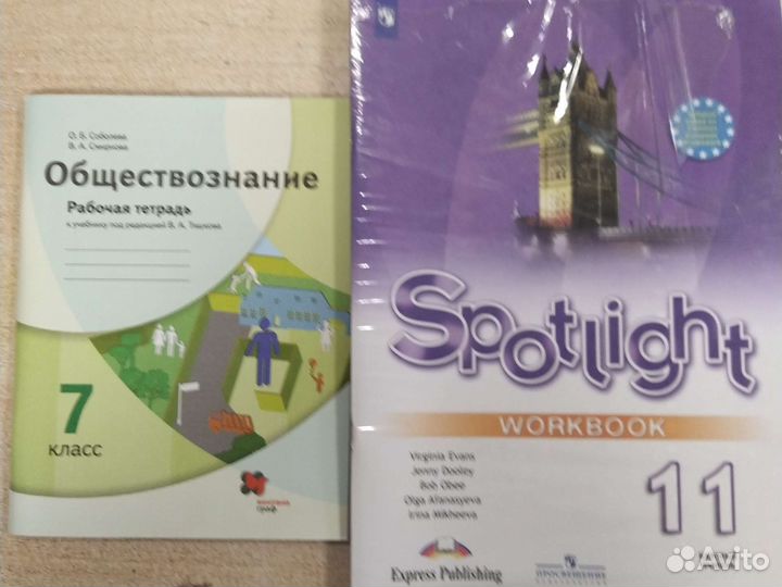 Учебники и рабочие тетради