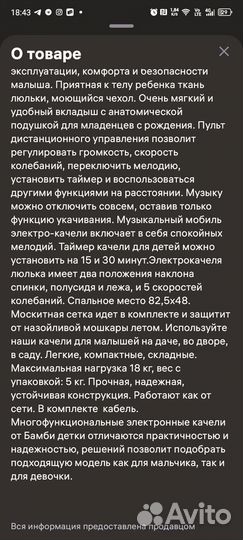 Детская качеля шезлонг