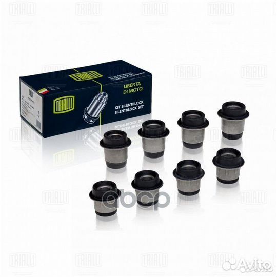 Сайлентблок (8шт) ваз 2101 SB201 SB201 Trialli