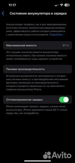 iPhone 13, 128 ГБ