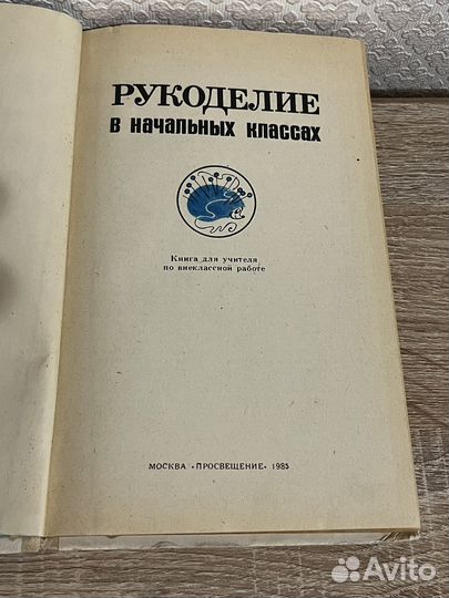 Книги по рукоделию