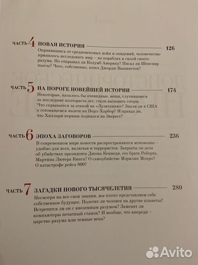 Энциклопедия