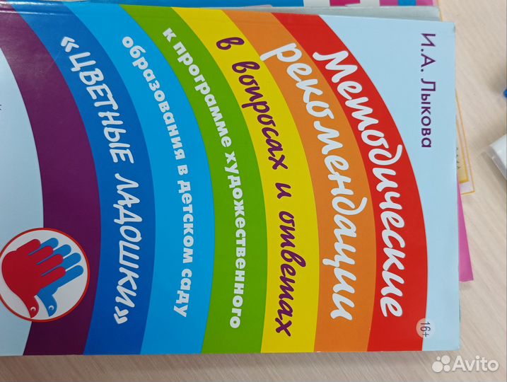 Методическая литература для воспитателей доу