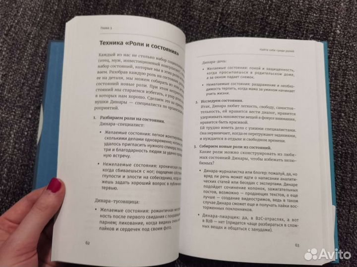 Найти себя. Леонид Кроль