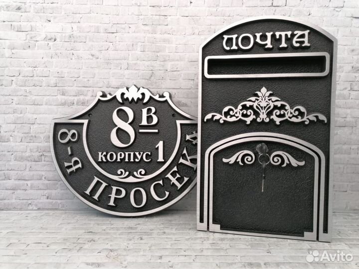 Адресные таблички