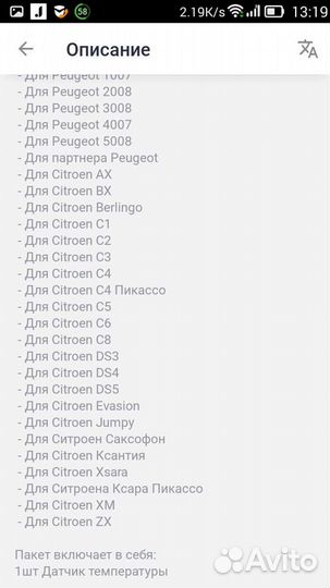 Дачик на машину для электронова термометра