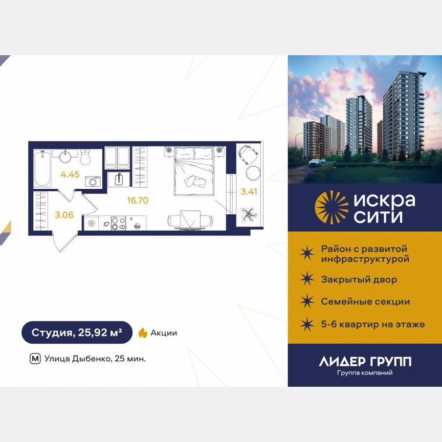 Квартира-студия, 25 м², 12/18 эт.