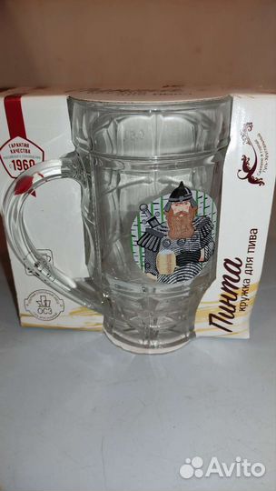 Кружка пивная