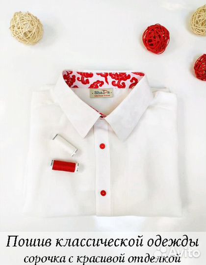 Ателье (пошив ремонт одежды)