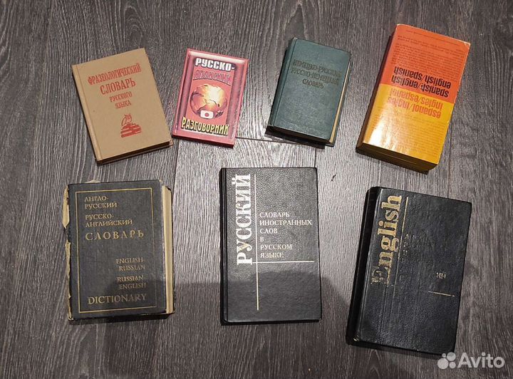 Разговорник,словарь английский, немецкий, японский