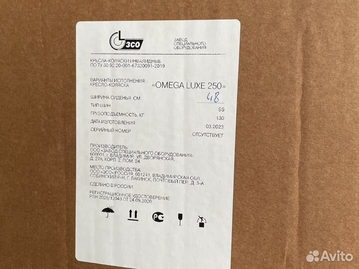 Кресло коляска для инвалидов