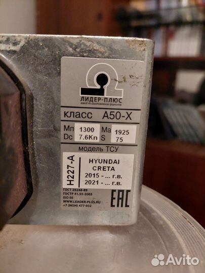 Розетка для фаркопа 7-контактная