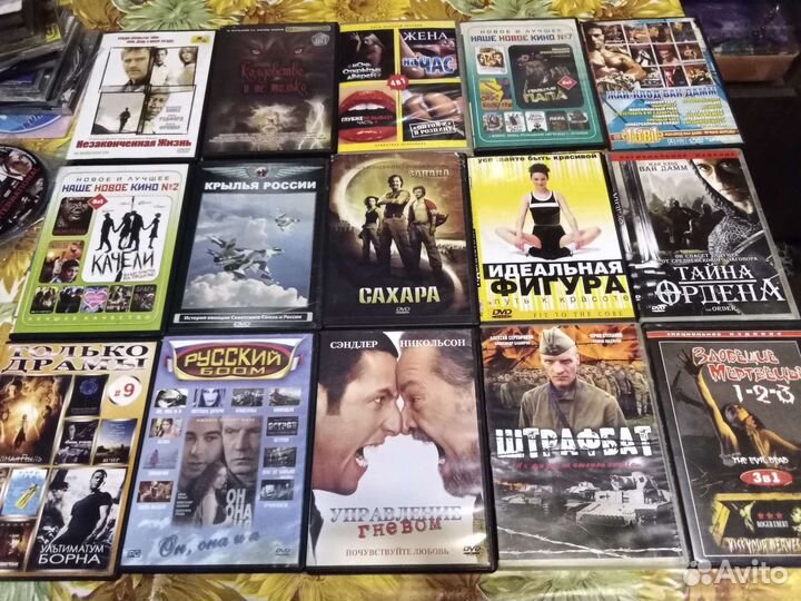 Dvd диски