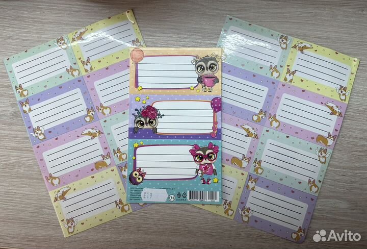 Наклейки на тетради и учебники