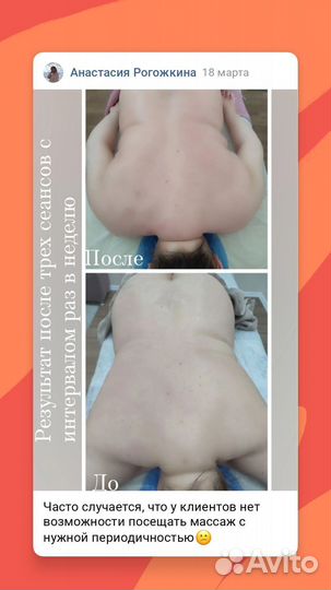 Массаж и уходовые процедуры для женщин и детей