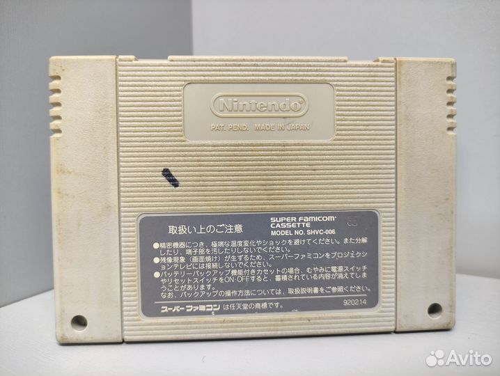 Dragon Quest V Super Nintendo