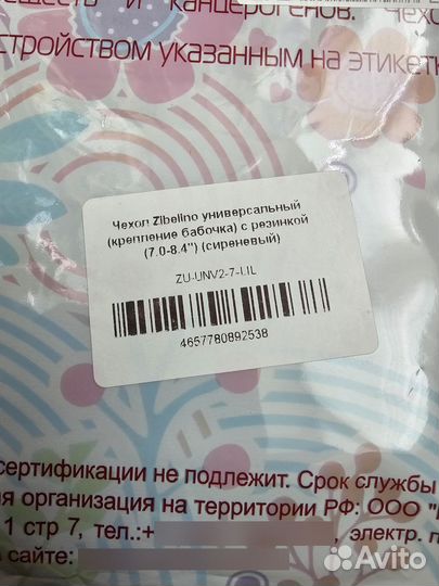 Чехол для планшета, эл.книги. До 8 дюймов