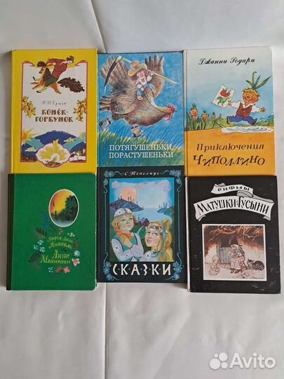 Книги детские