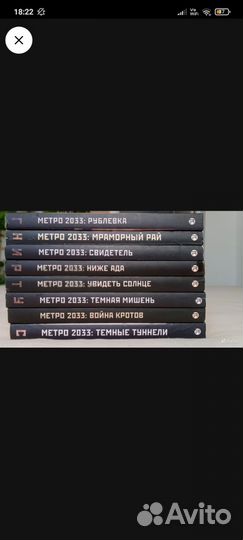 Книги серий Сталкер, метро2033, технотьма, кремль