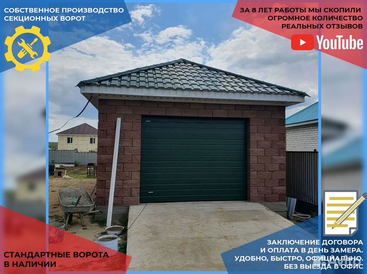 Гаражные ворота, секционные ворота DoorHan Alutech