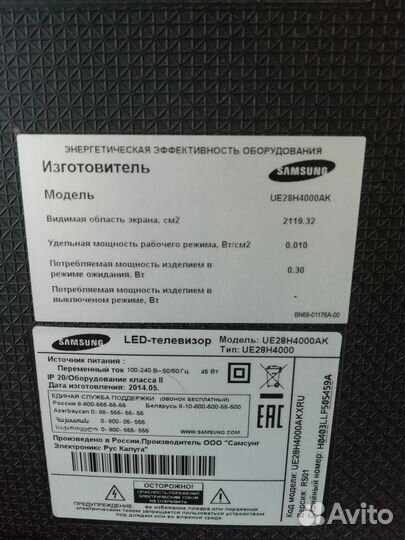 Телевизор Samsung 28 