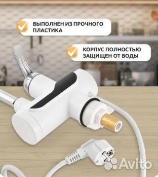 Проточный водонагреватель с дисплеем