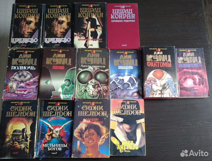 Мировой бестселлер