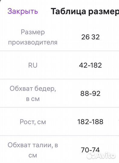 Джинсы черные клеш от колена S (26 р.)