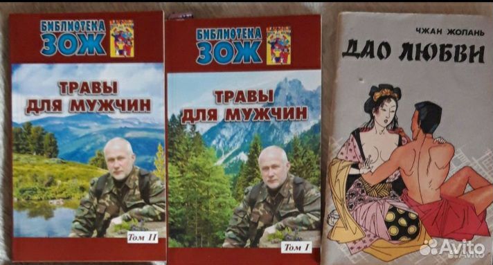 Книги для здоровья