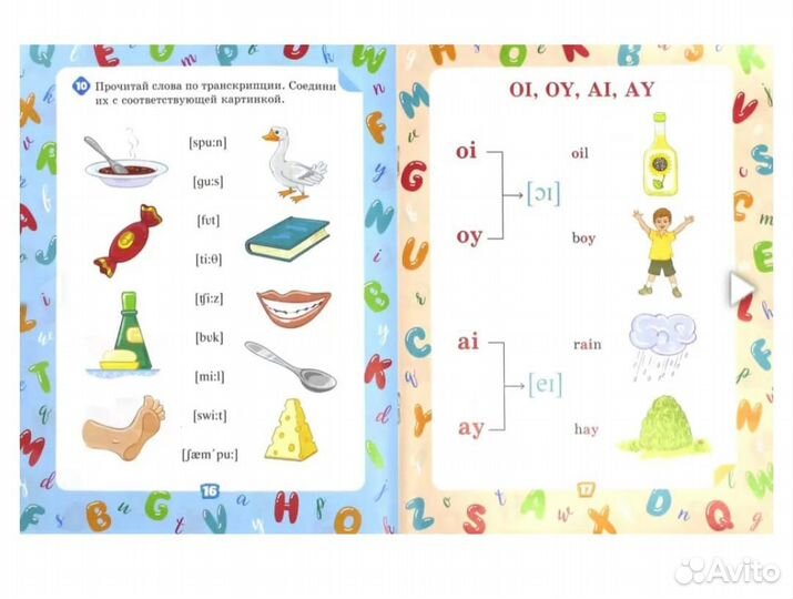 Чтение по-английски пособие