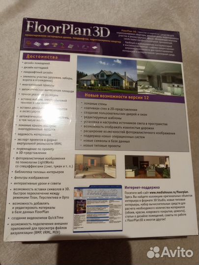 FloorPlan 3D версия 12 Deluxe Программа дизайн